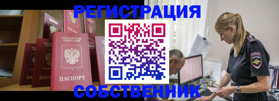 временная регистрация надежно в Ноябрьске