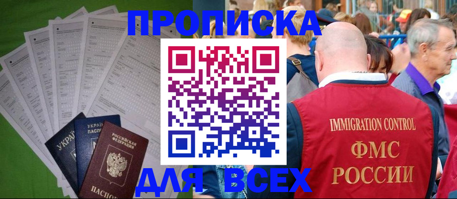 найти адрес прописки в Ноябрьске